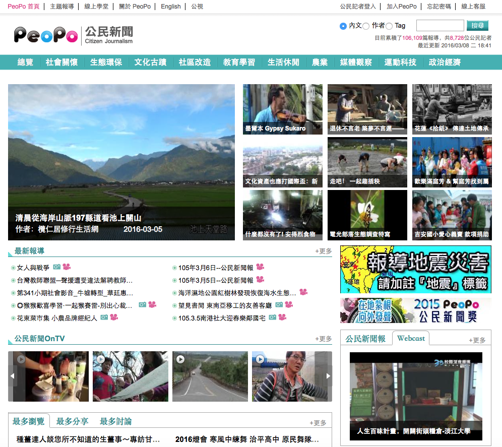 The PeoPo homepage. Image: PeoPo